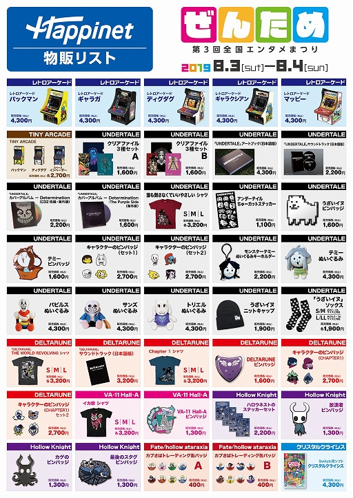 ���������꡼ No.002�Υ���ͥ������ / �ϥԥͥåȤ�����3�����񥨥󥿥�ޤĤ�פ˽�Ÿ����