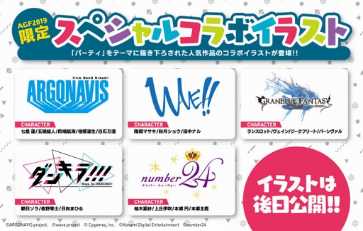 ���������꡼ No.001�Υ���ͥ������ / ��AGF2019�ס�ʮ�幭�쥹�ơ����ǳ��Ť���ȡ������硼���饤�־��󤬸���