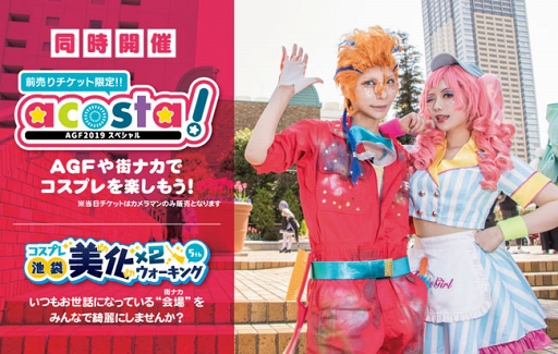 ���������꡼ No.003�Υ���ͥ������ / ��AGF2019�ס�ʮ�幭�쥹�ơ����ǳ��Ť���ȡ������硼���饤�־��󤬸���