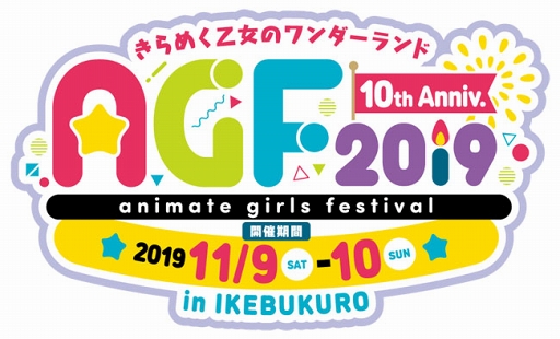 ���������꡼ No.004�Υ���ͥ������ / ��AGF2019�ס�ʮ�幭�쥹�ơ����ǳ��Ť���ȡ������硼���饤�־��󤬸���