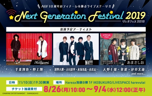 ���������꡼ No.008�Υ���ͥ������ / ��AGF2019�ס�ʮ�幭�쥹�ơ����ǳ��Ť���ȡ������硼���饤�־��󤬸���