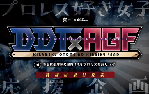 ���������꡼ No.011�Υ���ͥ������ / ��AGF2019�ס�ʮ�幭�쥹�ơ����ǳ��Ť���ȡ������硼���饤�־��󤬸���