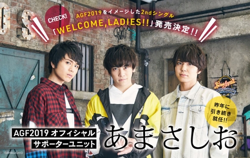 ���������꡼ No.012�Υ���ͥ������ / ��AGF2019�ס�ʮ�幭�쥹�ơ����ǳ��Ť���ȡ������硼���饤�־��󤬸���