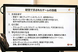画像ギャラリー No.009のサムネイル画像 / ゲームとの上手な付き合い方の秘訣は,子供の性格に応じた家庭のルール作りにあり