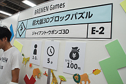 画像ギャラリー No.024のサムネイル画像 / 新作タイトルや趣向を凝らしたアトラクションが多数展開されたボードゲームイベント「すごろくや祭 2019」レポート