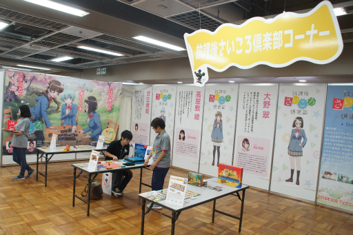 画像ギャラリー No.038のサムネイル画像 / 新作タイトルや趣向を凝らしたアトラクションが多数展開されたボードゲームイベント「すごろくや祭 2019」レポート