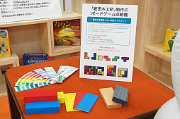 画像ギャラリー No.043のサムネイル画像 / 新作タイトルや趣向を凝らしたアトラクションが多数展開されたボードゲームイベント「すごろくや祭 2019」レポート