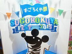 ȥŤ餷ȥ饯¿Ÿ줿ܡɥ।٥ȡ֤ 2019ץݡ