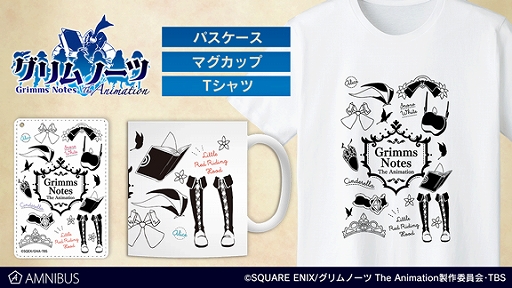 画像ギャラリー No.001のサムネイル画像 / AMNIBUSにて,TVアニメ「グリムノーツ The Animation」のラインアートTシャツなど,アイテム3種の予約を受付中