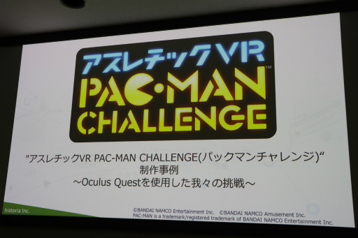 ֥åVR PAC-MAN CHALLENGEפΥ󥻥ץȤȤ¸뤿λͤ줿ȯԸåݡ