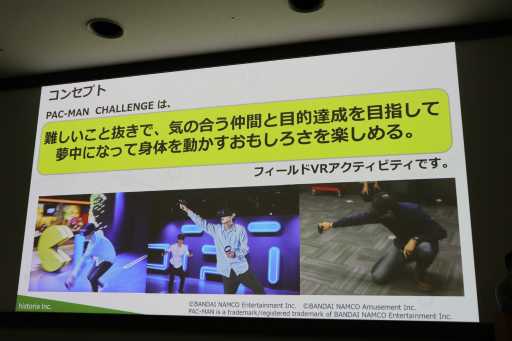 ꡼ No.010Υͥ / ֥åVR PAC-MAN CHALLENGEפΥ󥻥ץȤȤ¸뤿λͤ줿ȯԸåݡ