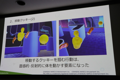 ꡼ No.018Υͥ / ֥åVR PAC-MAN CHALLENGEפΥ󥻥ץȤȤ¸뤿λͤ줿ȯԸåݡ