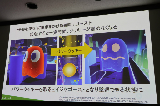 ꡼ No.021Υͥ / ֥åVR PAC-MAN CHALLENGEפΥ󥻥ץȤȤ¸뤿λͤ줿ȯԸåݡ