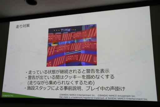 ꡼ No.026Υͥ / ֥åVR PAC-MAN CHALLENGEפΥ󥻥ץȤȤ¸뤿λͤ줿ȯԸåݡ