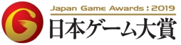 画像ギャラリー No.006のサムネイル画像 / 「日本ゲーム大賞2019」アマチュア部門の最終審査へ進む14作品が決定。最終審査の結果は8月16日に発表