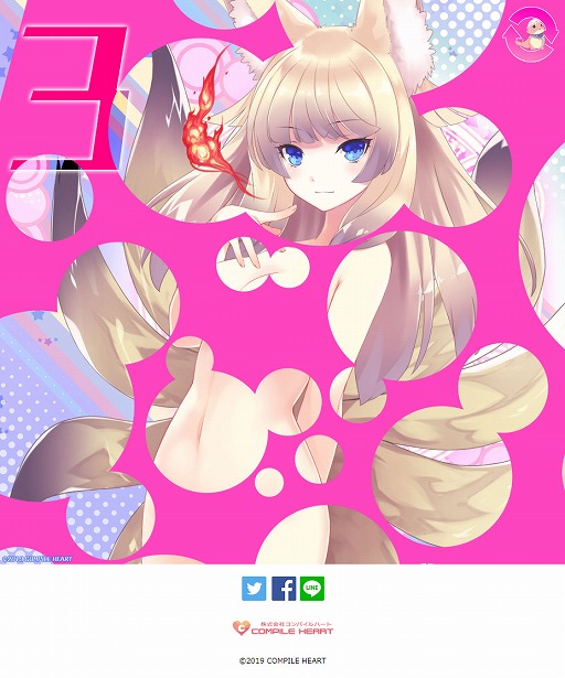 画像ギャラリー No.001のサムネイル画像 / コンパイルハートが詳細不明のカウントダウンサイトをオープン。ヒントはサイトURLやお馴染みのキャラクター“オットン”など