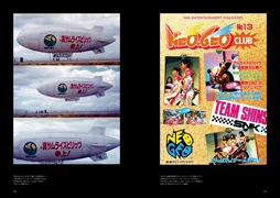 画像集 No.014のサムネイル画像 / 「NEOGEO: A VISUAL HISTORY ネオジオ〜目で楽しむ軌跡〜 JAPANESE EDITION」を紹介。公式アートブックの日本語版が登場
