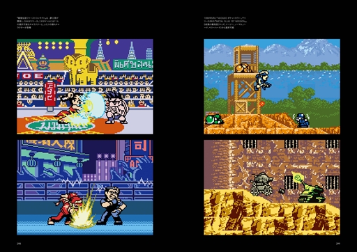 Neogeo A Visual History ネオジオ 目で楽しむ軌跡 Japanese Edition を紹介 公式アートブックの日本語版が登場