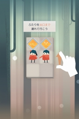 画像ギャラリー No.002のサムネイル画像 / 絵本のような美しい脳トレパズル「ふたごのパズル -Link Twin-」がauスマートパスにてリリース