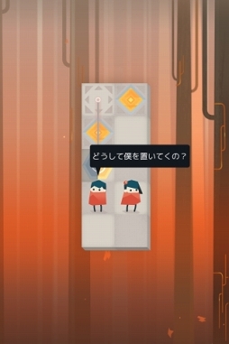 画像ギャラリー No.004のサムネイル画像 / 絵本のような美しい脳トレパズル「ふたごのパズル -Link Twin-」がauスマートパスにてリリース