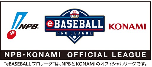 画像ギャラリー No.004のサムネイル画像 / 「eBASEBALL プロリーグ」2019シーズン,プロテスト2次選考となる西日本オフライン選考会で26名が面接選考へ