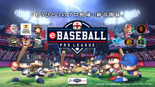 画像ギャラリー No.005のサムネイル画像 / 「eBASEBALL プロリーグ」2019シーズン,プロテスト2次選考となる西日本オフライン選考会で26名が面接選考へ