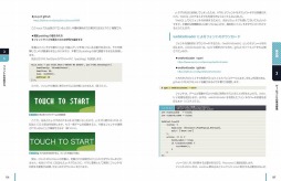 画像ギャラリー No.005のサムネイル画像 / スマホゲーム開発者向け書籍「HTML5 ゲーム開発の教科書」が9月中旬に発売