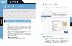 画像ギャラリー No.008のサムネイル画像 / スマホゲーム開発者向け書籍「HTML5 ゲーム開発の教科書」が9月中旬に発売
