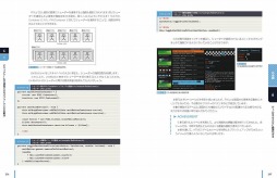 画像ギャラリー No.011のサムネイル画像 / スマホゲーム開発者向け書籍「HTML5 ゲーム開発の教科書」が9月中旬に発売