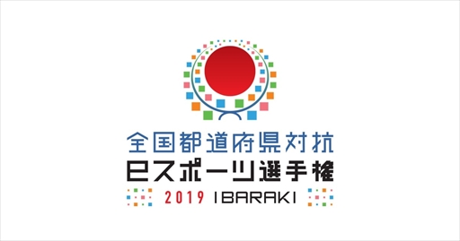 画像ギャラリー No.005のサムネイル画像 / 東京ゲームショウ2019で実施するJeSU主催プログラムの詳細が一部公開