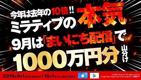 ꡼ No.011 | ¶ѥץMirrativפӥ4ǯ޶1000ߤۿԤǻʬ륭ڡ91˳ͽ