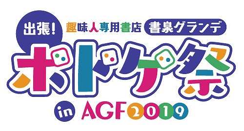 画像ギャラリー No.005のサムネイル画像 / アニメイトガールズフェスティバル2019,「ダンキラ!!!」や「WAVE!!」など5タイトルとの限定スペシャルコラボイラストが公開