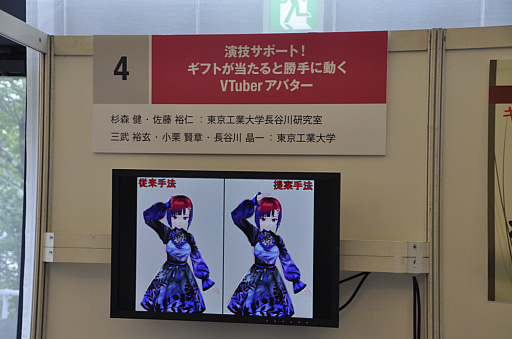 ꡼ No.011 | CEDEC 2019ϡ֥եȤȾưVTuberХץåݡȡ2ͤVTuberꤷĤߡ󤻤롣ʪ󥸥Ѥ鵻ݡȥƥθ