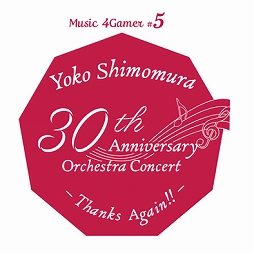 画像集#001のサムネイル/下村陽子氏の作曲家活動30周年を記念したオーケストラコンサート，前売り券の一般発売が9月7日10：00にスタート