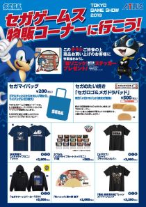 ���������꡼ No.008�Υ���ͥ������ / ���������ॹ��TGS 2019��ʪ�ξ��������������ƥ�����140�ʾ�Υ饤��ʥåפ�