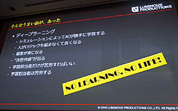 ꡼ No.006 | CEDEC 2019ϥŨAIAI˺餻롣֡ض٤ǽʤǥץ顼˥󥰤3D󥲡ŨAIäƤߤİ֥ݡ