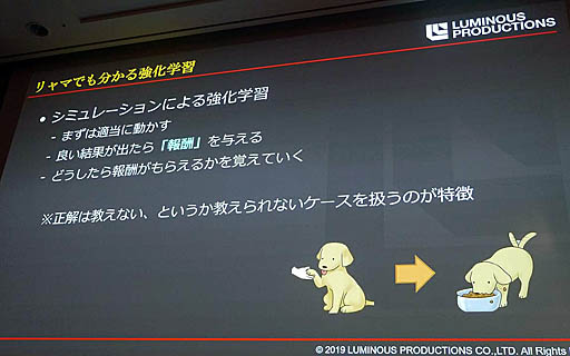 ꡼ No.009 | CEDEC 2019ϥŨAIAI˺餻롣֡ض٤ǽʤǥץ顼˥󥰤3D󥲡ŨAIäƤߤİ֥ݡ