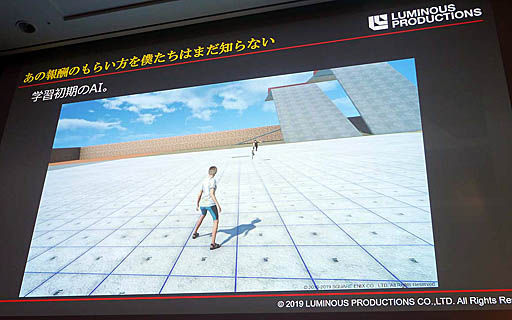 ꡼ No.012 | CEDEC 2019ϥŨAIAI˺餻롣֡ض٤ǽʤǥץ顼˥󥰤3D󥲡ŨAIäƤߤİ֥ݡ