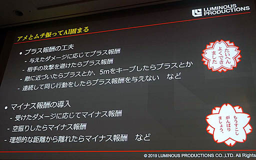 ꡼ No.014 | CEDEC 2019ϥŨAIAI˺餻롣֡ض٤ǽʤǥץ顼˥󥰤3D󥲡ŨAIäƤߤİ֥ݡ