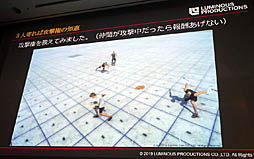 ꡼ No.016 | CEDEC 2019ϥŨAIAI˺餻롣֡ض٤ǽʤǥץ顼˥󥰤3D󥲡ŨAIäƤߤİ֥ݡ