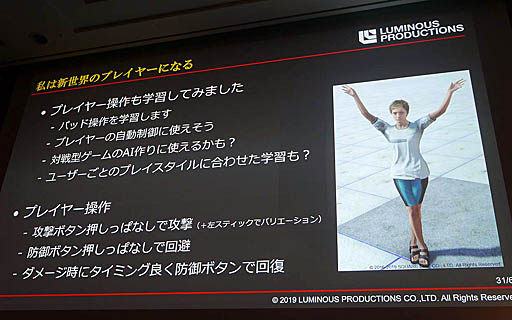 ꡼ No.017 | CEDEC 2019ϥŨAIAI˺餻롣֡ض٤ǽʤǥץ顼˥󥰤3D󥲡ŨAIäƤߤİ֥ݡ