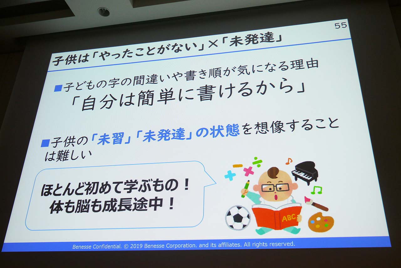画像集no 018 Cedec 19 ゲームのように楽しく勉強するには自己肯定感が大事 教育アプリのノウハウが語られた 現代の子供たちが 勉強を ゲームのように楽しくできる 未来へ レポート 画像集no 018 Cedec 19 ゲームのように楽しく勉強するには自己肯定感が大事 教育アプリのノウハウが語られた 現代の子供たちが 勉強を ゲームのように楽しくできる 未来へ レポート