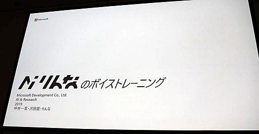 ꡼ No.001Υͥ / CEDEC 2019ϥޥեȤAI֤ʡפϥ⡼ʥɽܻؤåAIؤʡ٤Υܥȥ졼˥󥰡פݡ