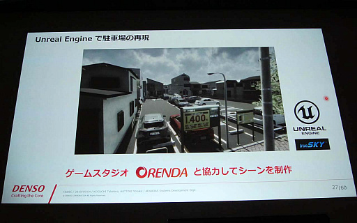 ���������꡼ No.009�Υ���ͥ������ / ��CEDEC 2019�ϥ����ൻ�Ѥ����� ��Unreal Engine�פ���Ѥ�����ž�ٱ祷���ƥ೫ȯ�μ����Ҳ�