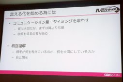 ꡼ No.009 | CEDEC 2019ϥθˤֿŪפȤϡإɥ饤֤QA󥸥˥롤ָ벽פν