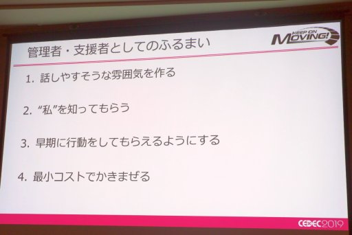 ꡼ No.011 | CEDEC 2019ϥθˤֿŪפȤϡإɥ饤֤QA󥸥˥롤ָ벽פν