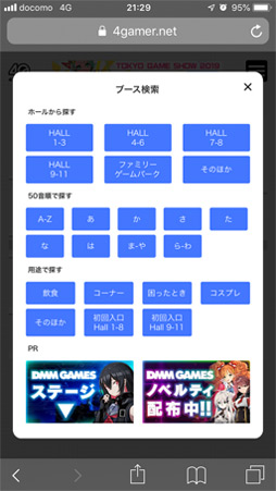 ꡼ No.005 | TGS 2019ॷ祦20194GamerߥȤ򥪡ץʲޥåפ⤢ޤˡ4Gamer֡Ǥۿ»