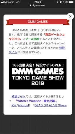 ꡼ No.006 | TGS 2019ॷ祦20194GamerߥȤ򥪡ץʲޥåפ⤢ޤˡ4Gamer֡Ǥۿ»