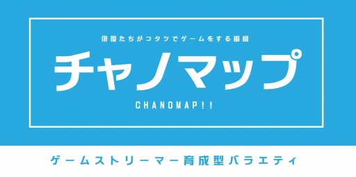 ���������꡼ No.014�Υ���ͥ������ / 2.5������ͥ10̾�ˤ��e���ݡ��ĥ������AGP��Actors Gaming Project�ˡפ�����