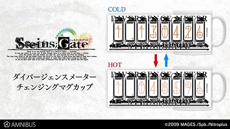 Steins Gate にちなんだマグカップなどの受注販売が開始に